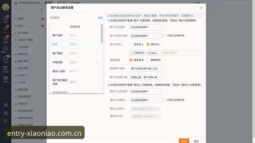 3步理清小鸟体育网站入口注册流程，2分钟完成账号开通